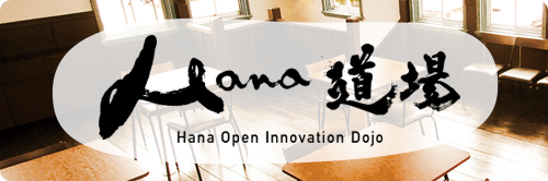 Hana道場
